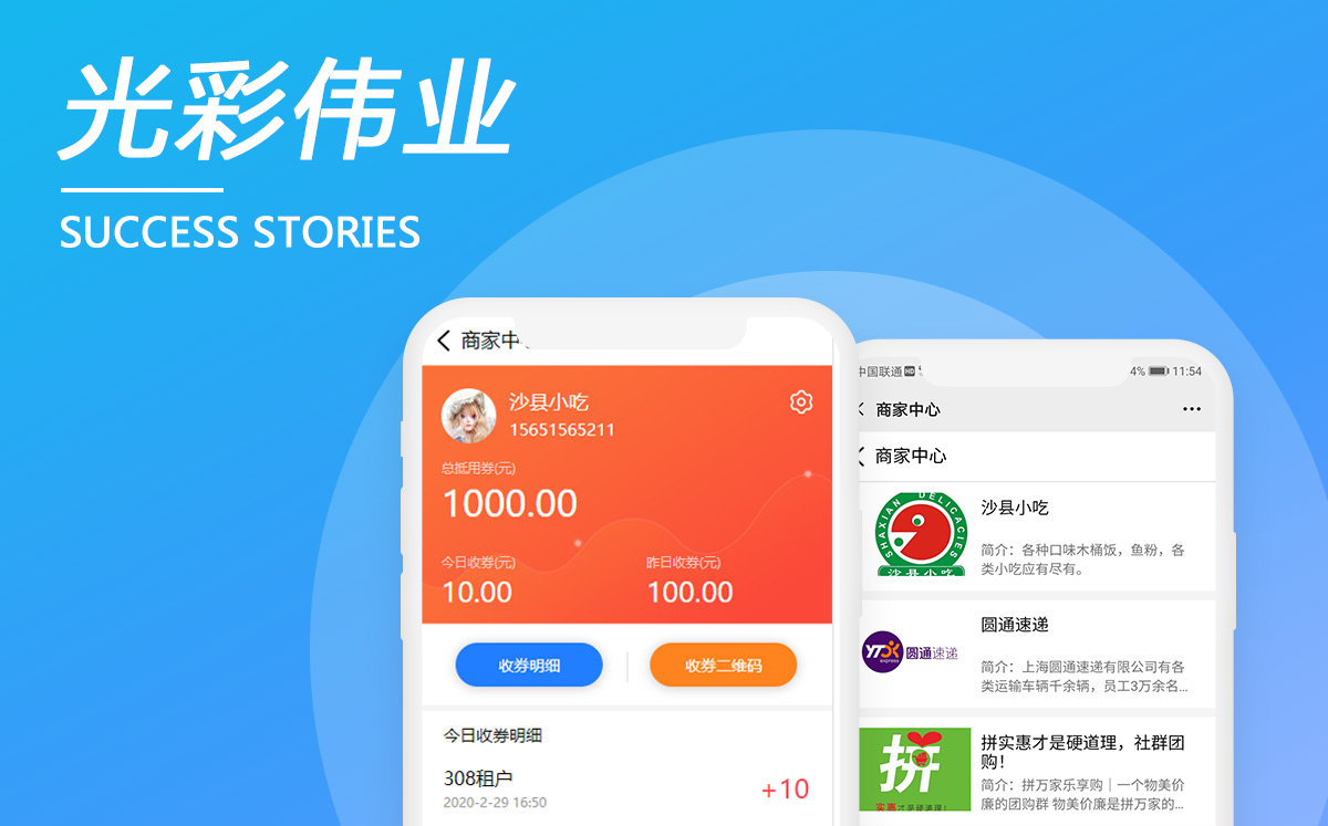 廈門(mén)光彩偉業(yè)優(yōu)惠券交易平臺(tái)